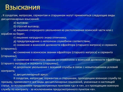 Дисциплинарные взыскания: виды, порядок применения и сроки