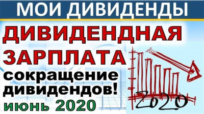 Дивиденды Газпром – выплаты по акциям