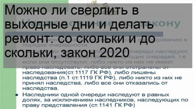 Шум на даче: сроки и правила, установленные законом РФ 2024