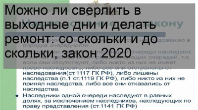 Шум на даче: сроки и правила, установленные законом РФ 2025