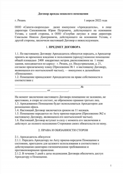 Договор аренды прицепа: виды и варианты, как оформить, образец