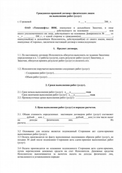 Договор ГПХ с физлицами в 2024 году: новые риски в суде и ошибки в оформлении