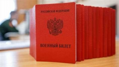 Как получить военный билет в 2024 году