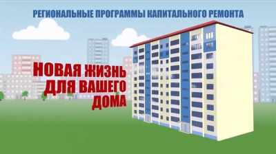 Капитальный ремонт: обязанности арендатора и законодательство о платежах