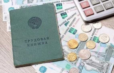 Доплаты к пенсии за советский стаж в России