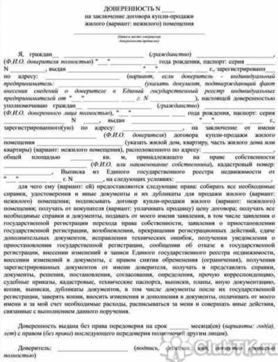 Доверенность на все полномочия генеральная: цена нотариуса, стоимость оформления и госпошлин