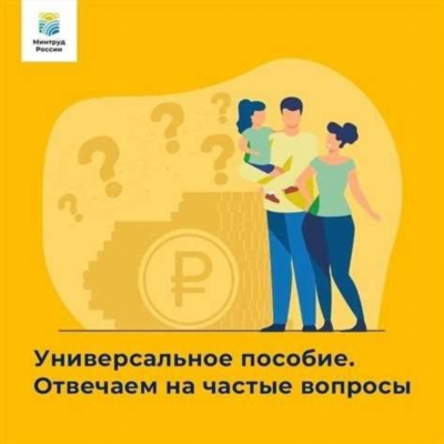 Новое детское пособие