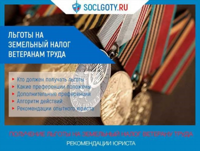 Претенденты на звание ветерана труда в Московской области в 2024 году