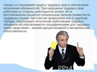 Когда и зачем нужен адвокат по трудовому праву