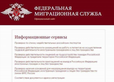 Где можно проверить информацию о человеке в базах данных?