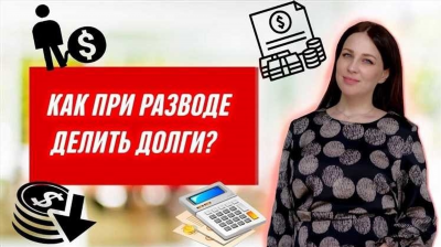 Делится ли при разводе имущество, оформленное на детей?