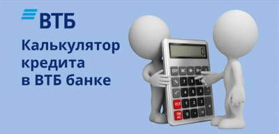 Ипотека в ВТБ 24: калькулятор, условия в 2025 году