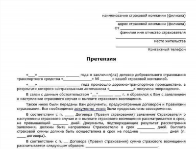 Основания для обращения в суд