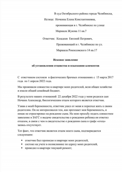 Как получить бланк и пример искового заявления о признании завещания недействительным