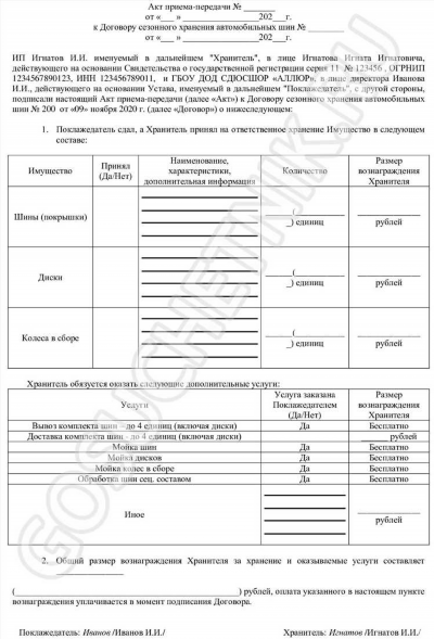 Какие сведения содержит исполнительный лист?