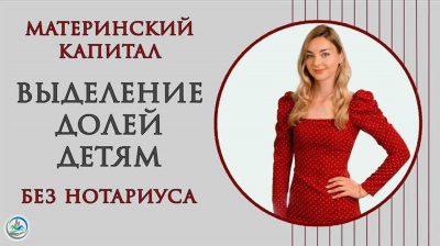 Как выделить доли родителям и детям