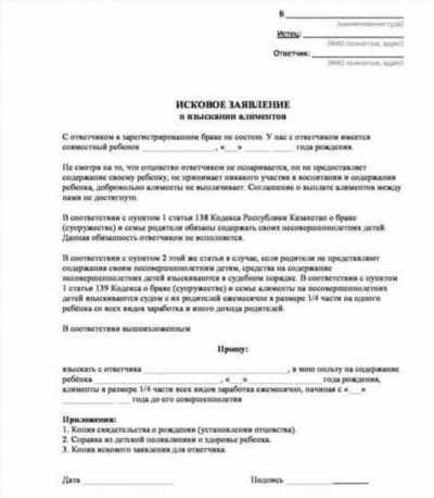 Как правильно взыскать алименты с гражданского мужа?