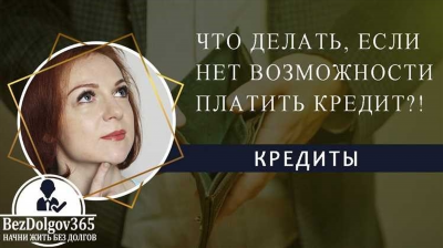 Кризис ударил по россиянам: каждый четвертый работающий житель России не возвращает кредиты