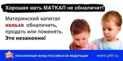 Уголовная ответственность за мошенничество с материнским (семейным) капиталом в Ленинском районе