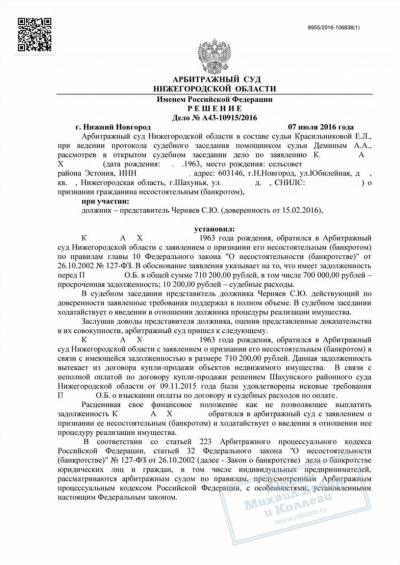 Что происходит с доходом родителей при банкротстве?