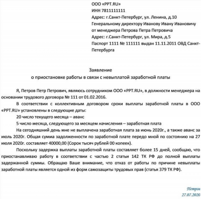 Основные причины задержки заработной платы в 2024 году