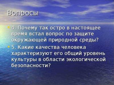 Влияние загрязнения воды