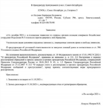 История бездействия должностных лиц при капитальном ремонте в жилом доме