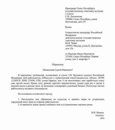 Возможна ли анонимная подача жалобы в трудовую инспекцию?