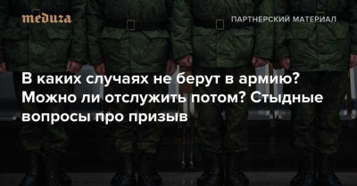 Берут ли в армию после операции на глазах?